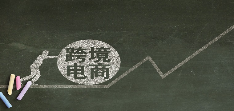 跨境电商进入3.0时代，企业如何抓住机遇获得增长？