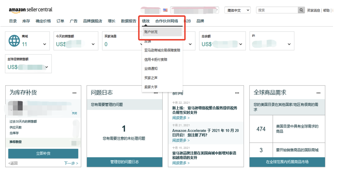 冤！明明没有侵权，被恶意投诉怎么办？！亚马逊账户安全热议解答