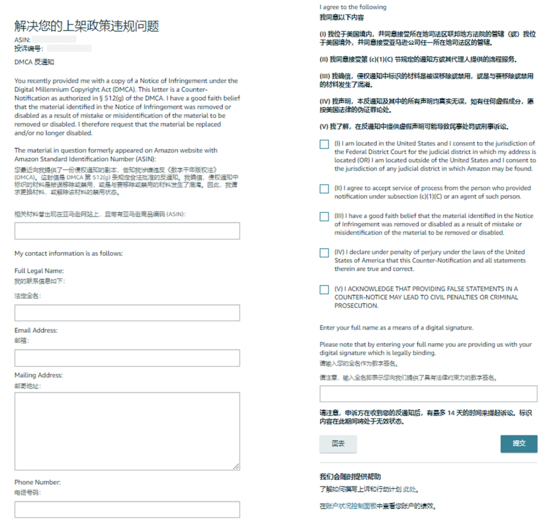 冤！明明没有侵权，被恶意投诉怎么办？！亚马逊账户安全热议解答